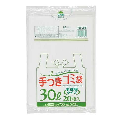 手付きゴミ袋 30L半透明(HI34) 【20枚】
